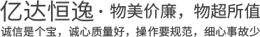 鹤山市桃源镇亿达恒逸座椅厂